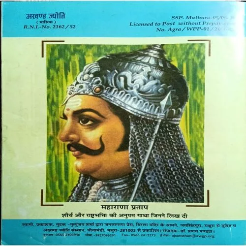 Akhand Jyoti ( June 2009 )