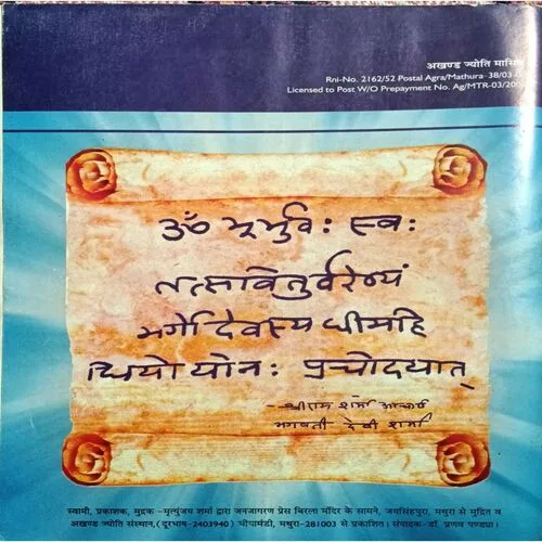 Akhand Jyoti ( June 2005 )