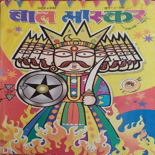 Bal Bhaskar