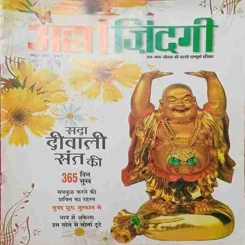 Aha Zindagi ( October 2008 )