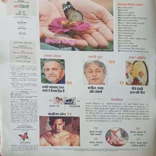 Aha Zindagi ( September 2009 )