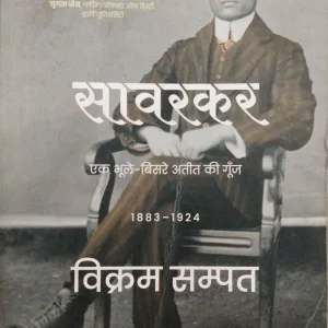 Savarkar ( Vikram Sampat ) .