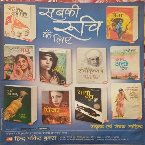Aha Zindagi (   )