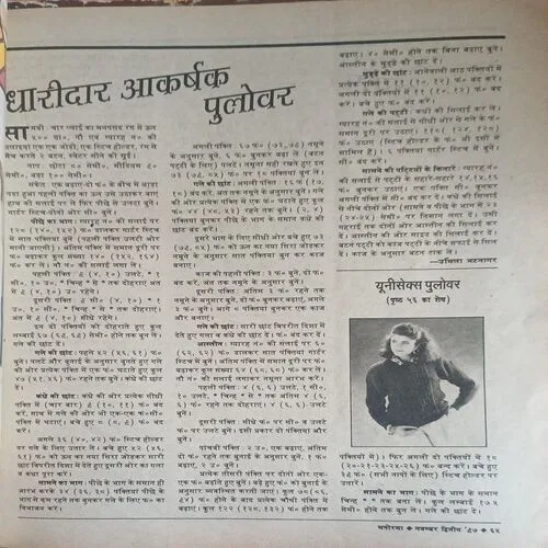 Manorama ( 30th November 1997 )