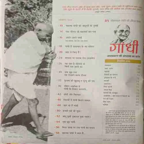Aha Zindagi ( October 2013 )