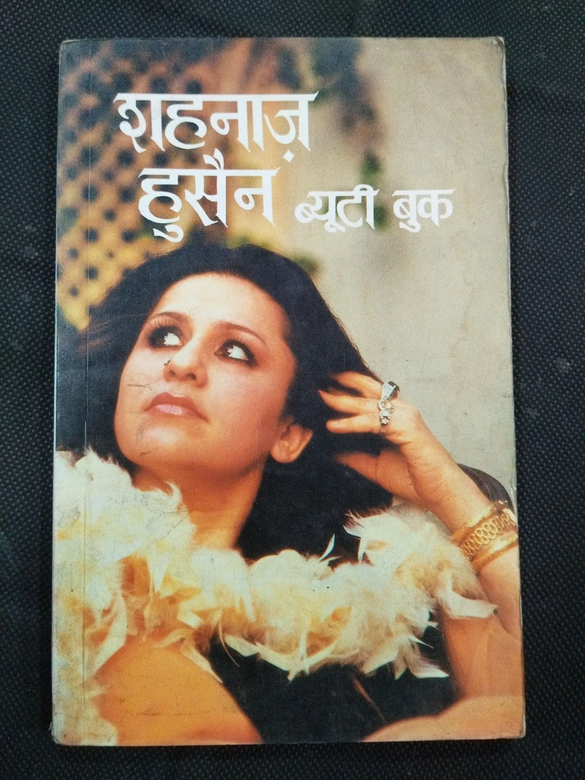 Sahnaj Husain Beauty Book .