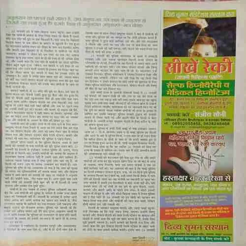 Aha Zindagi ( October 2013 )