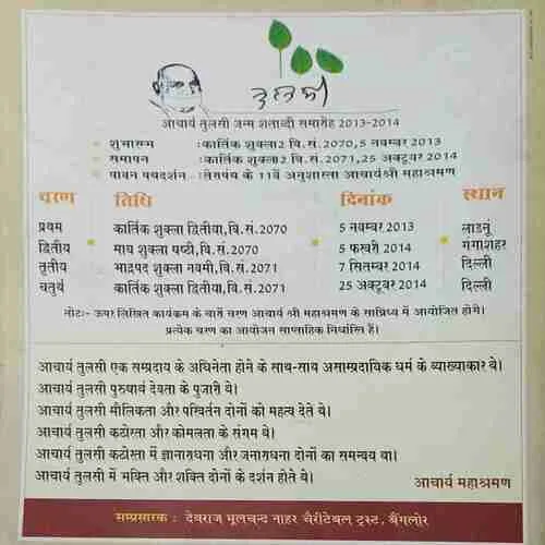 Aha Zindagi ( October 2013 )