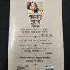 Sahnaj Husain Beauty Book .