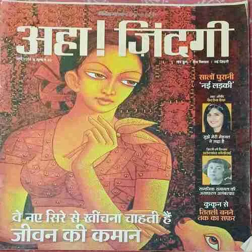 Aha Zindagi ( March 2015 )