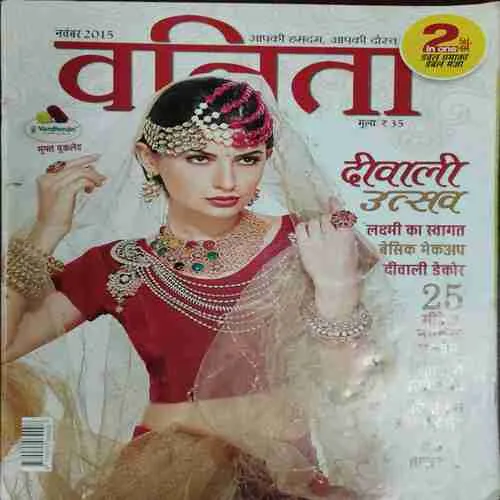 Vanita (November 2015)