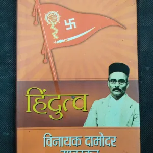 Hindutwa ( Vinayak Damodar Saverkar ) .
