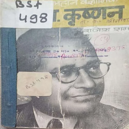 Dr. k . Srinivasa Krishnan ( Total Pages 63 )