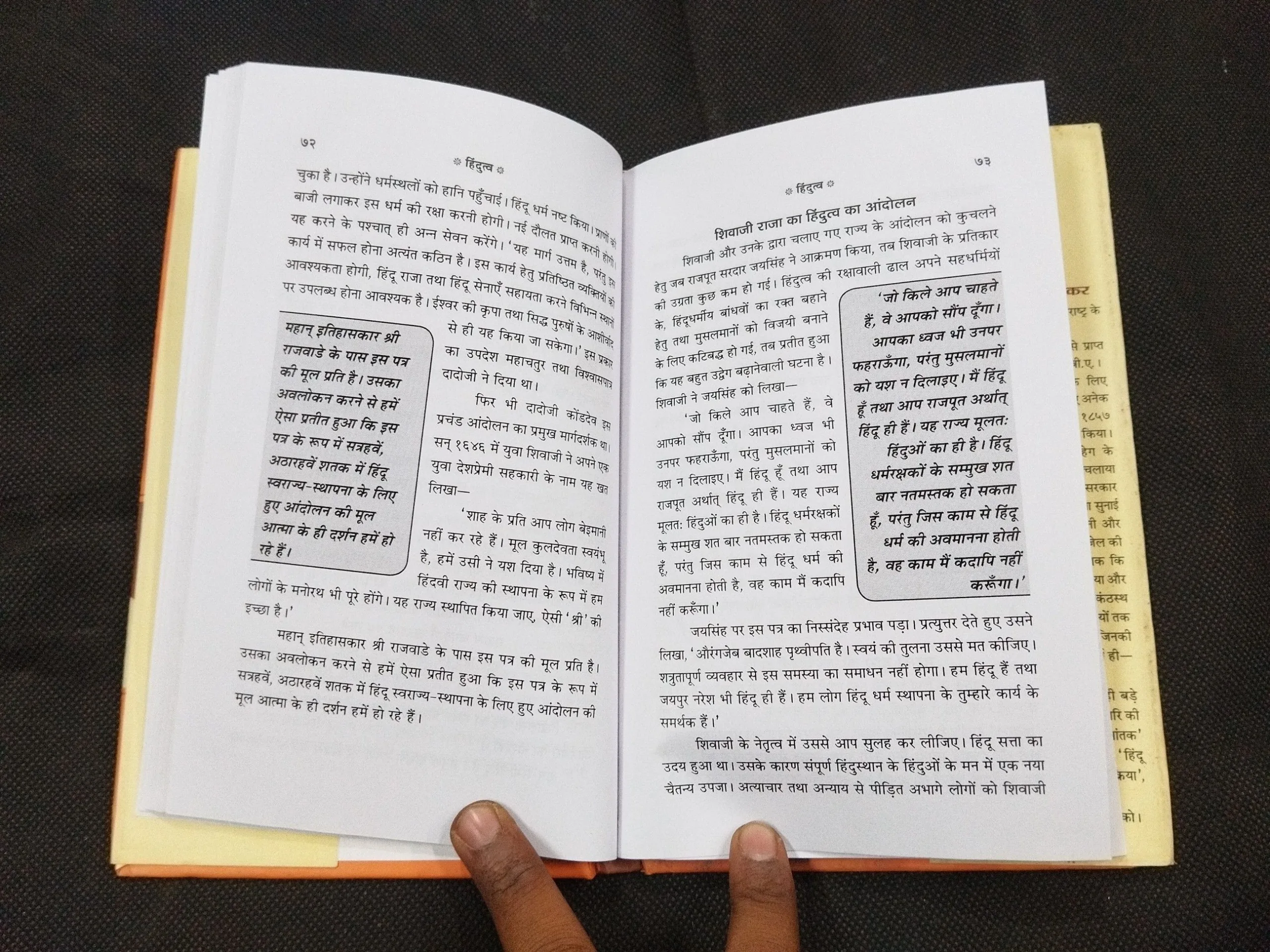Hindutwa ( Vinayak Damodar Saverkar ) .