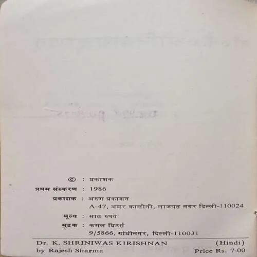 Dr. k . Srinivasa Krishnan ( Total Pages 63 )