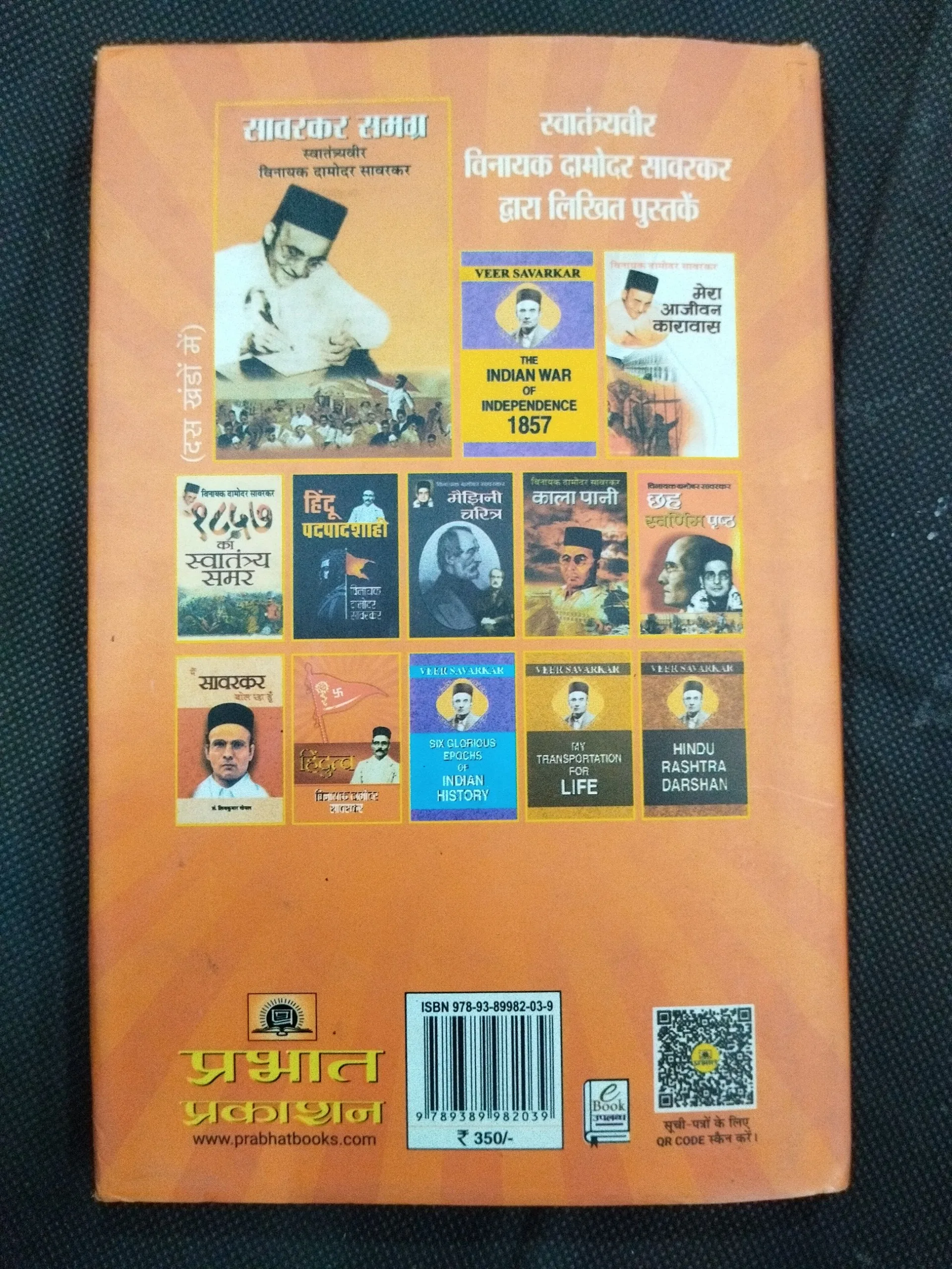 Hindutwa ( Vinayak Damodar Saverkar ) .