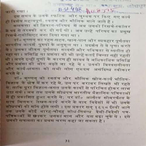 Dr. k . Srinivasa Krishnan ( Total Pages 63 )