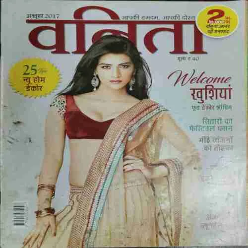 Vanita (October 2017)