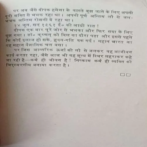 Dr. k . Srinivasa Krishnan ( Total Pages 63 )