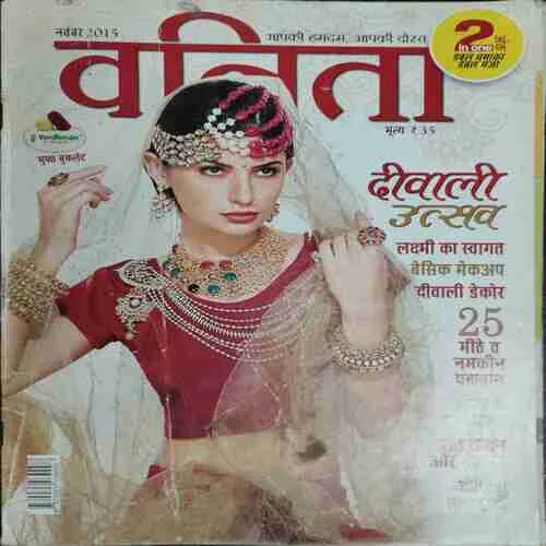 Vanita (November 2015)