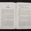 Menegment Ewm Coopretive Guru – Chanakya .
