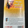 Menegment Ewm Coopretive Guru – Chanakya .