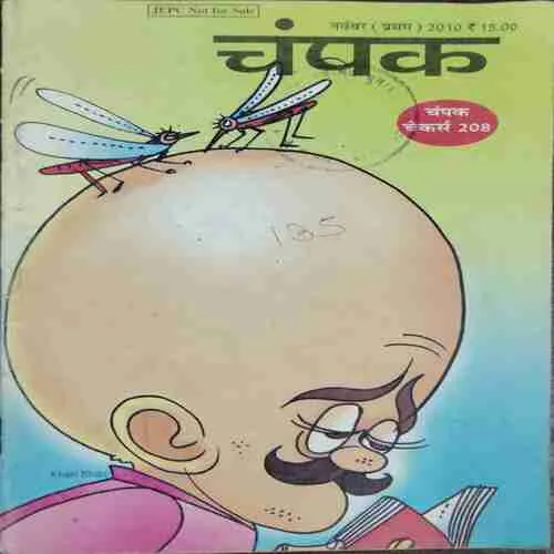 Champak (November 1st 2010)