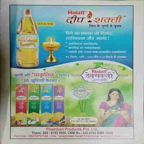 Vanita (February 2017)