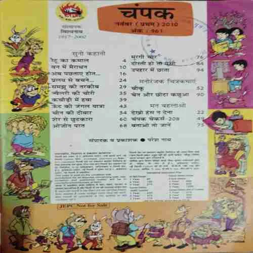 Champak (November 1st 2010)