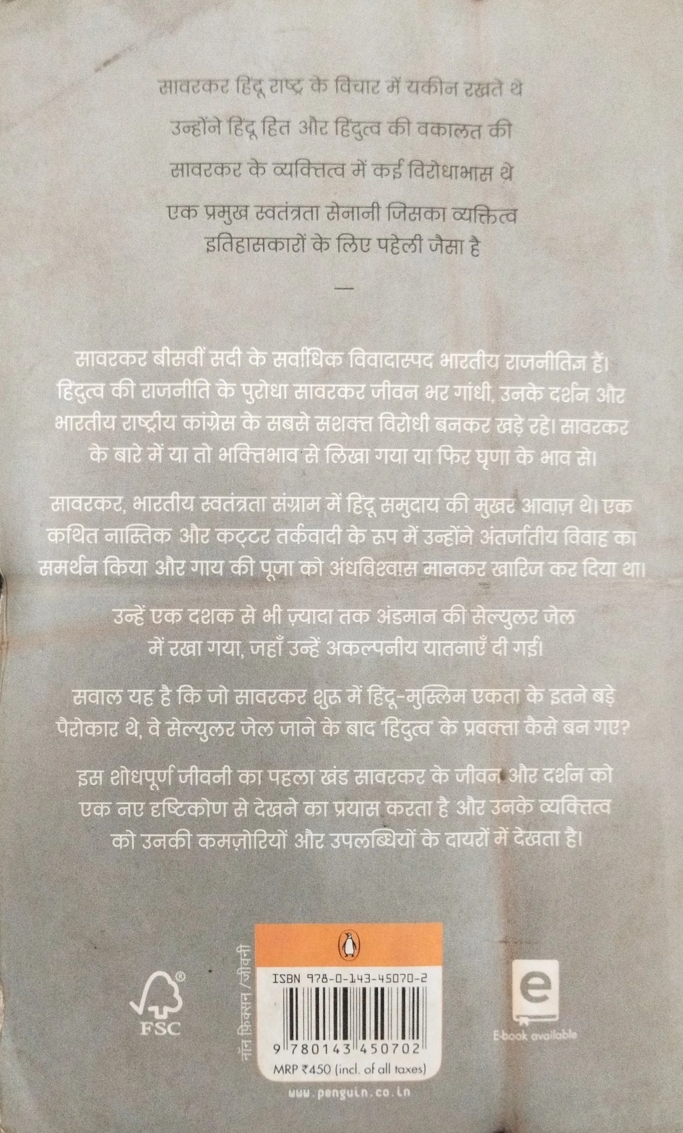 Savarkar ( Vikram Sampat ) .