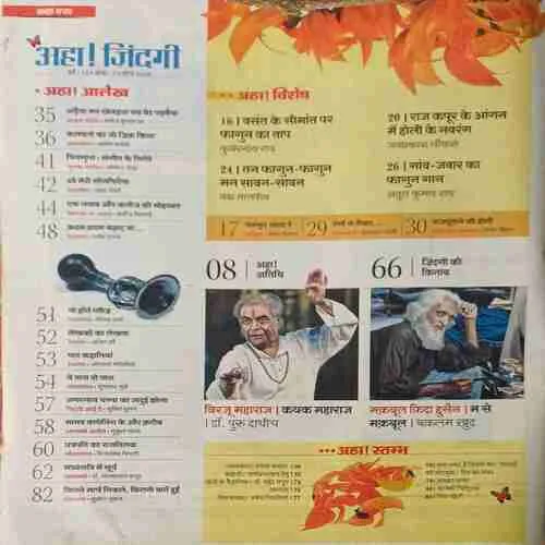 Aha Zindagi ( March 2018 )