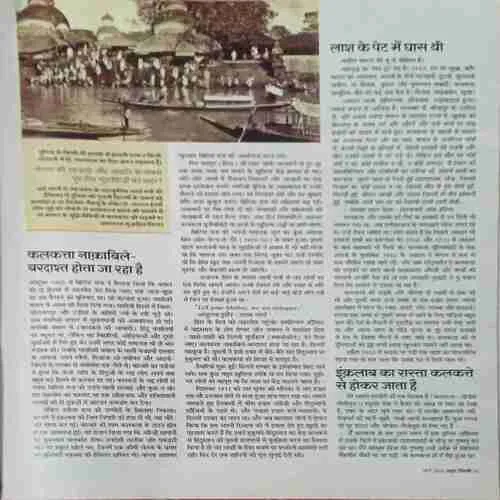 Aha Zindagi ( March 2018 )