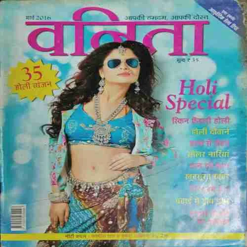 Vanita (March 2016)