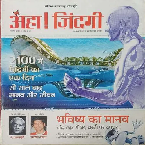 Aha Zindagi ( November 2012 )