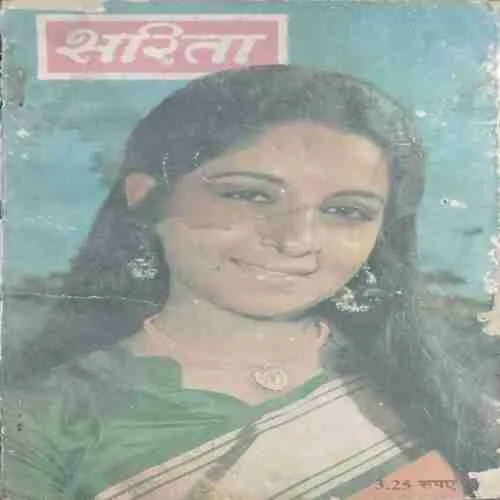 Sarita (April 1st 1982)
