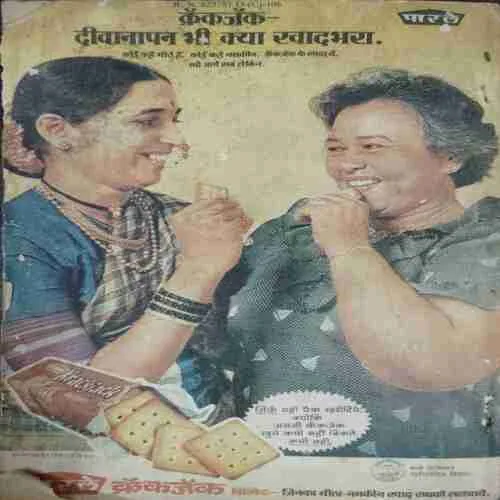 Sarita (April 1st 1982)