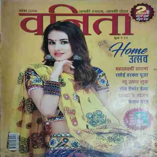 Vanita ()