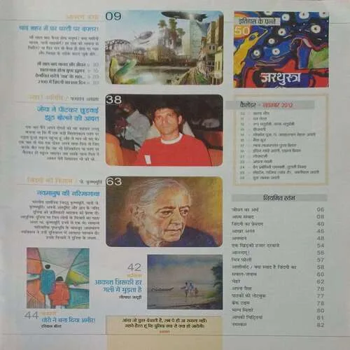 Aha Zindagi ( November 2012 )