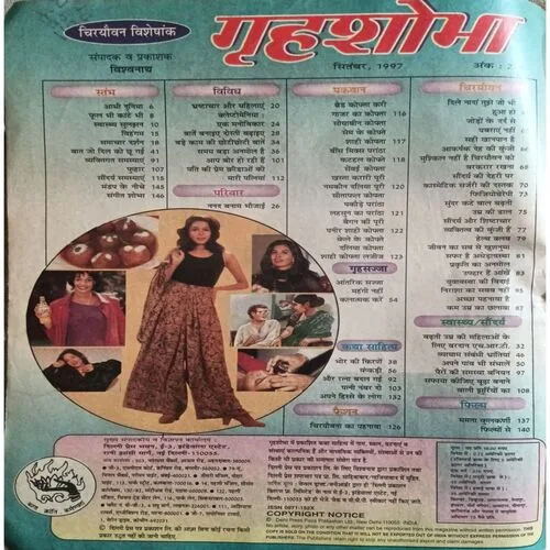 Grihshobha ( September 1997 )