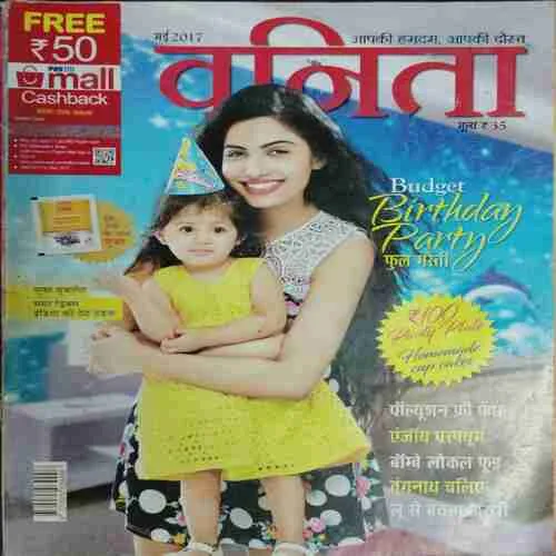 Vanita (May 2017)