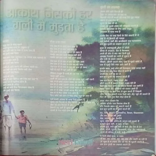Aha Zindagi ( November 2012 )