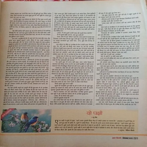 Aha Zindagi ( September 2015 )