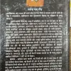 Jaliyawala ( Yatindra Nath Gauda ) .