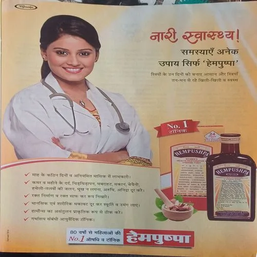 Vanita ( March 2013 )
