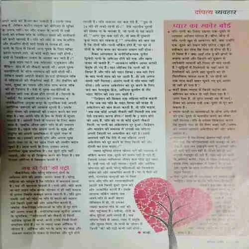 Vanita (April 2014)