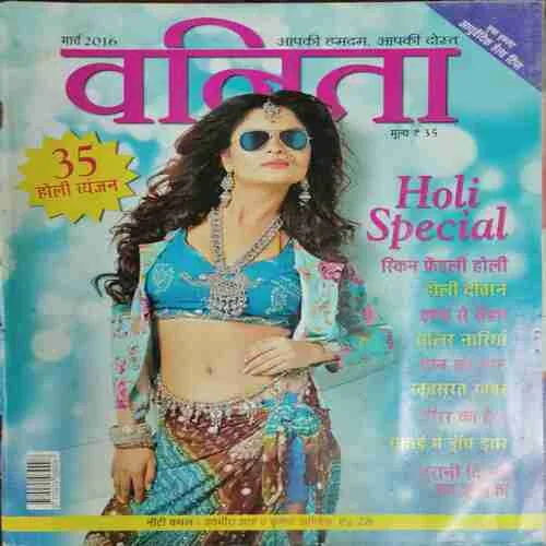 Vanita (March 2016)