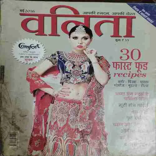 Vanita (May 2016)