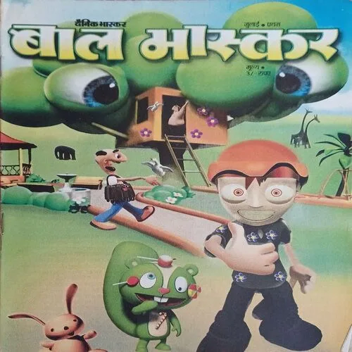 Bal Bhaskar