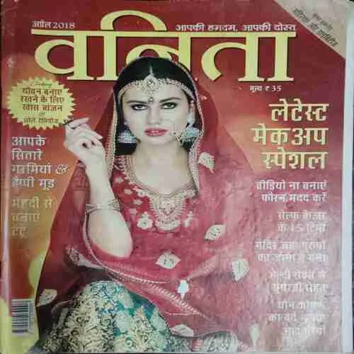 Vanita (April 2018)