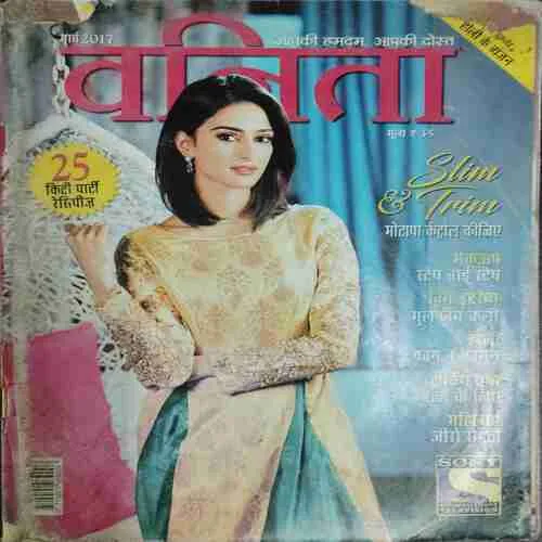 Vanita (March 2017)